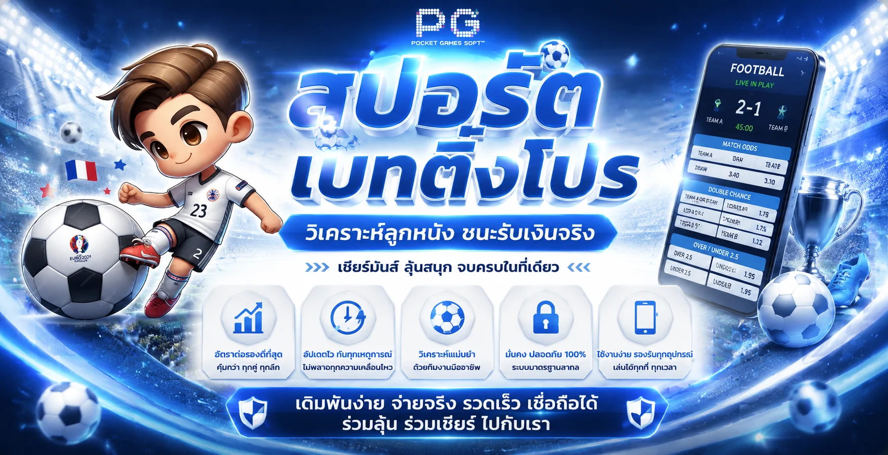 ผลบอลสด XG808 เช็คสกอร์และตารางแข่งขันเรียลไทม์