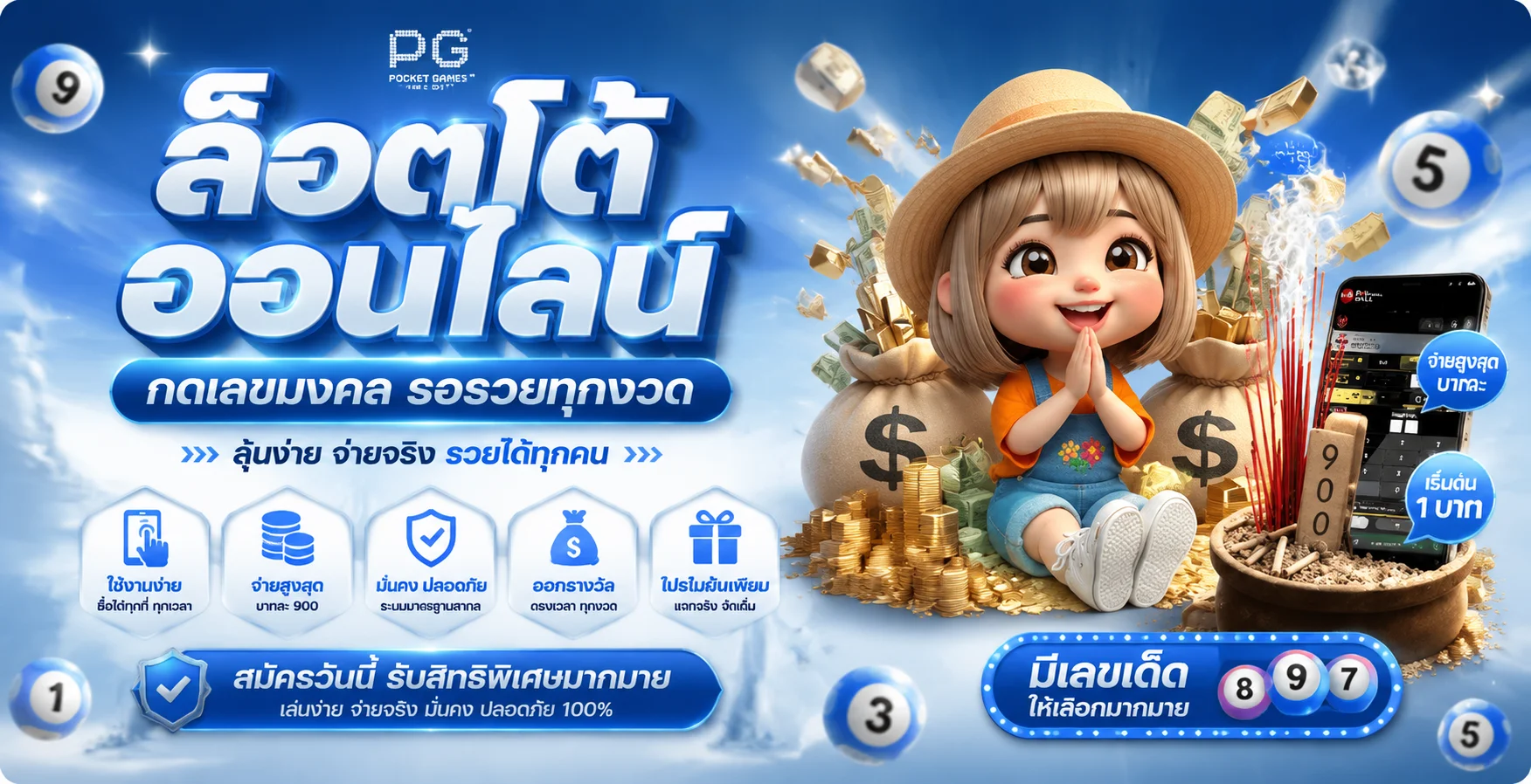 ผลหวย XG808 ตรวจหวยรัฐบาลและหวยออนไลน์ล่าสุด