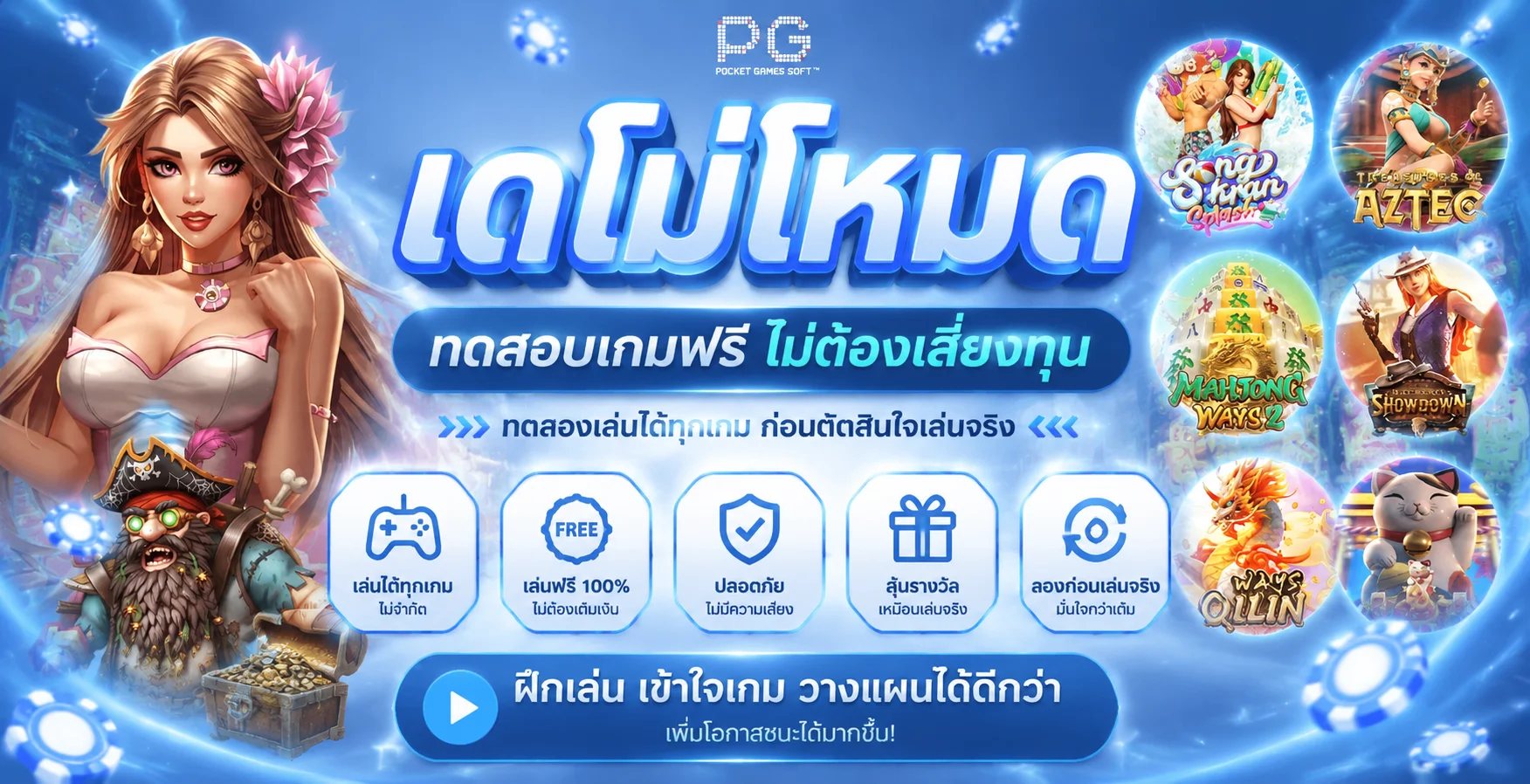 ทดลองเล่นสล็อต XG808 เกม PG Slot เล่นฟรีไม่ต้องฝาก